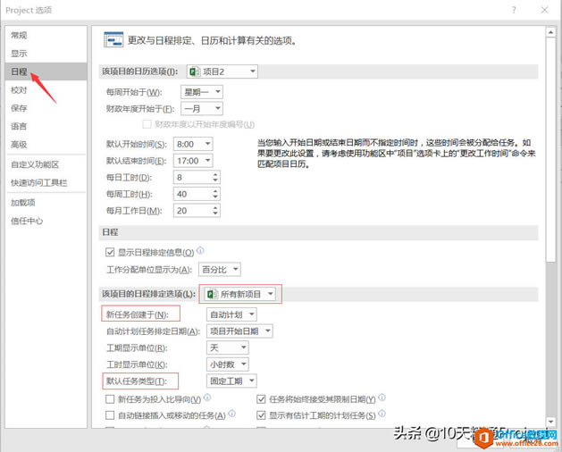 Project����ΰ�Ĭ�ϵ�����ģʽ�ĳ��Զ��ƻ�