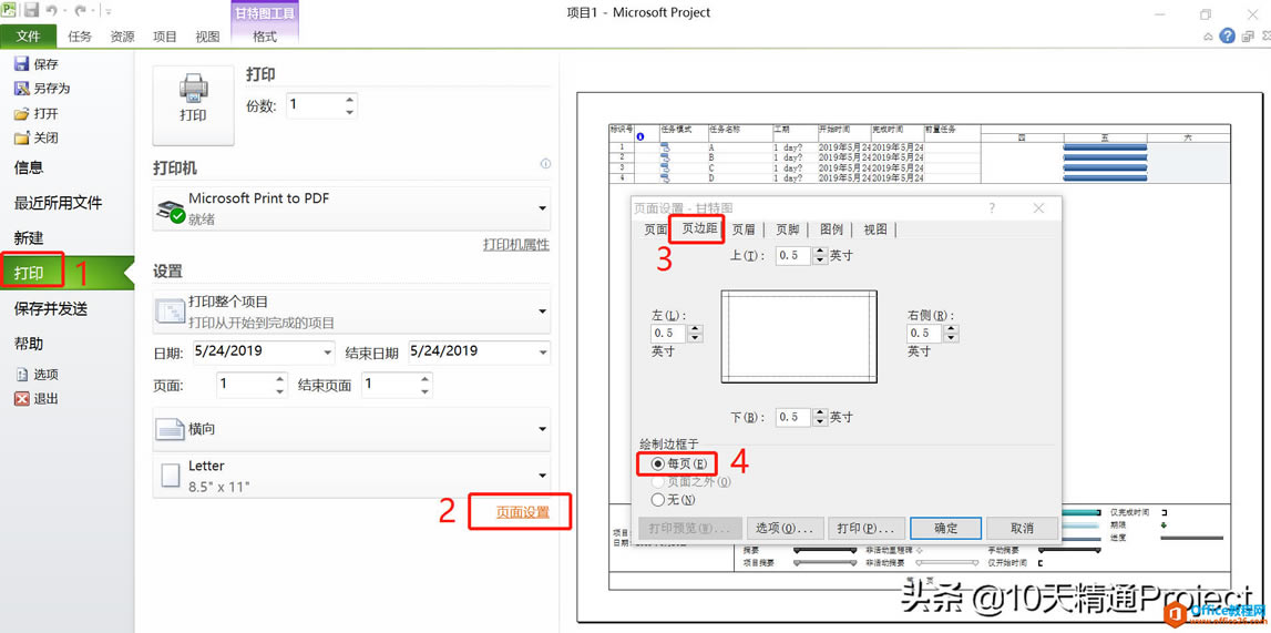 ���̡̳�Project�����д�ӡԤ��û�б߿���ô��