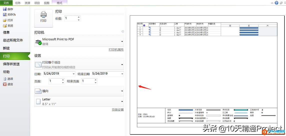���̡̳�Project�����д�ӡԤ��û�б߿���ô��