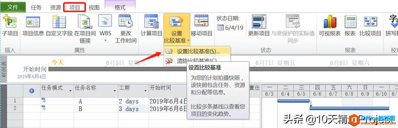 Project�л�׼�ƻ�����ǰ�ƻ���ʵ��״̬֮��Ĺ�ϵ