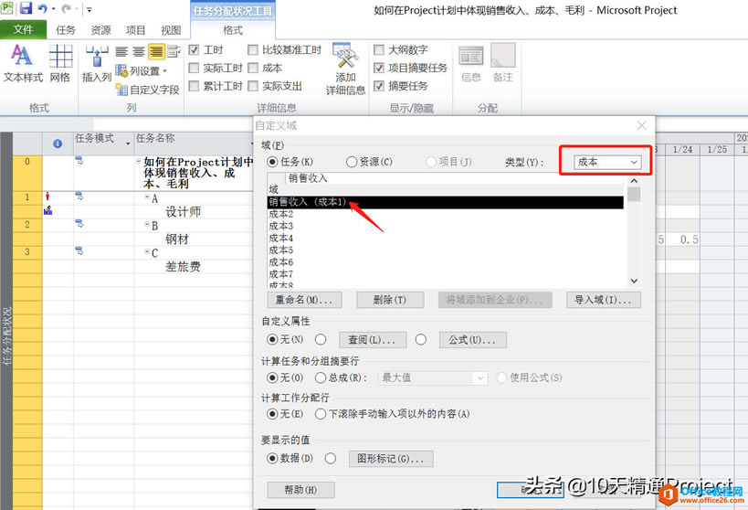 ��Project�̡̳������Project�ƻ��������������롢�ɱ���ë��