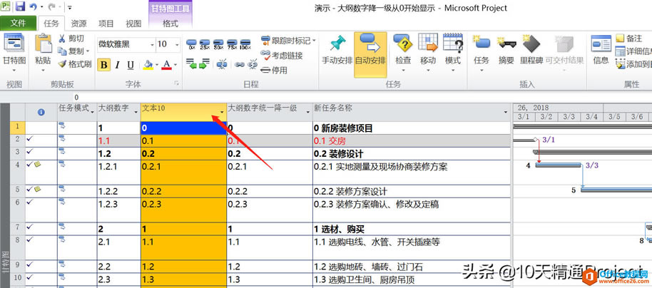 ��Project�̡̳���������ǰ��ʾ�Ĵ������ͳһ��һ��