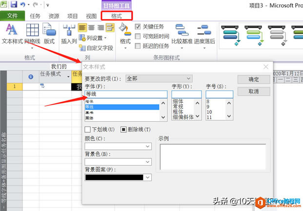 ��Project�̡̳�����޸�Project������Ĭ�����塢Ĭ������ͼ��ʽ