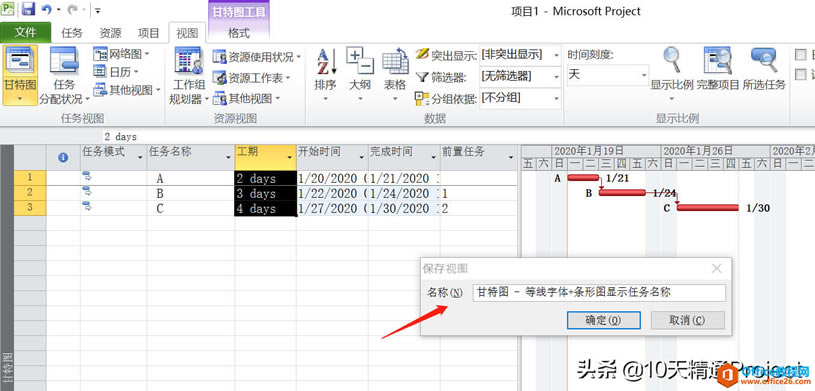��Project�̡̳�����޸�Project������Ĭ�����塢Ĭ������ͼ��ʽ
