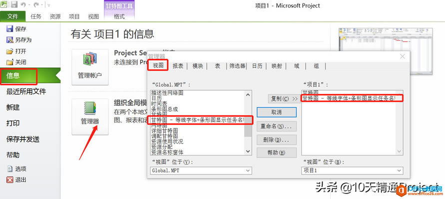 ��Project�̡̳�����޸�Project������Ĭ�����塢Ĭ������ͼ��ʽ