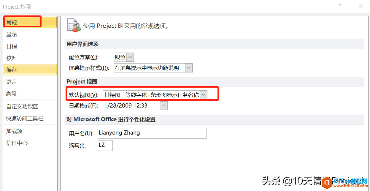 ��Project�̡̳�����޸�Project������Ĭ�����塢Ĭ������ͼ��ʽ