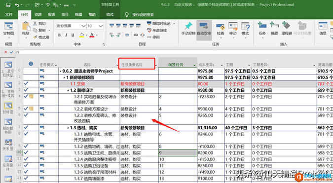 ���̡̳����پ���汾���⣬Project 2019/2016/2013/2010������