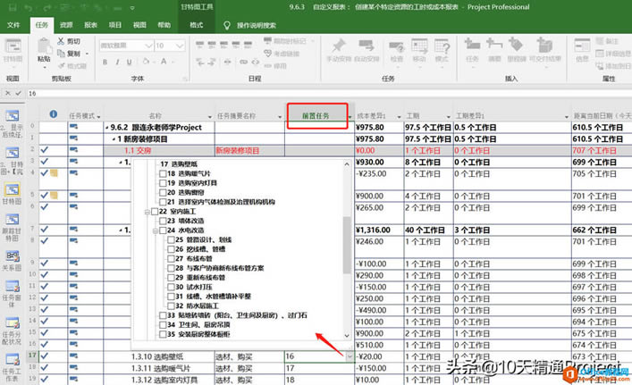 ���̡̳����پ���汾���⣬Project 2019/2016/2013/2010������