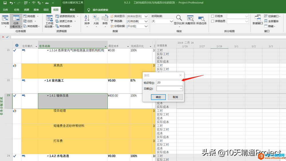 ��Project �̡̳���ݼ� - ���ٶ�λ�����������ͼ����ʱ���