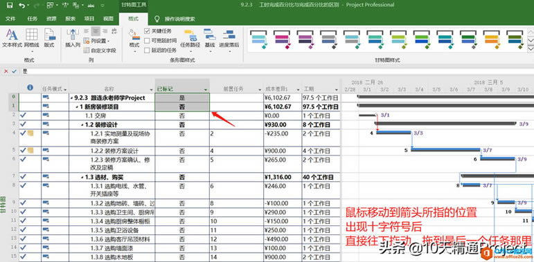 ��Project�̡̳���ο����ù���������ÿ��һ����ʾĳ��������ɫ