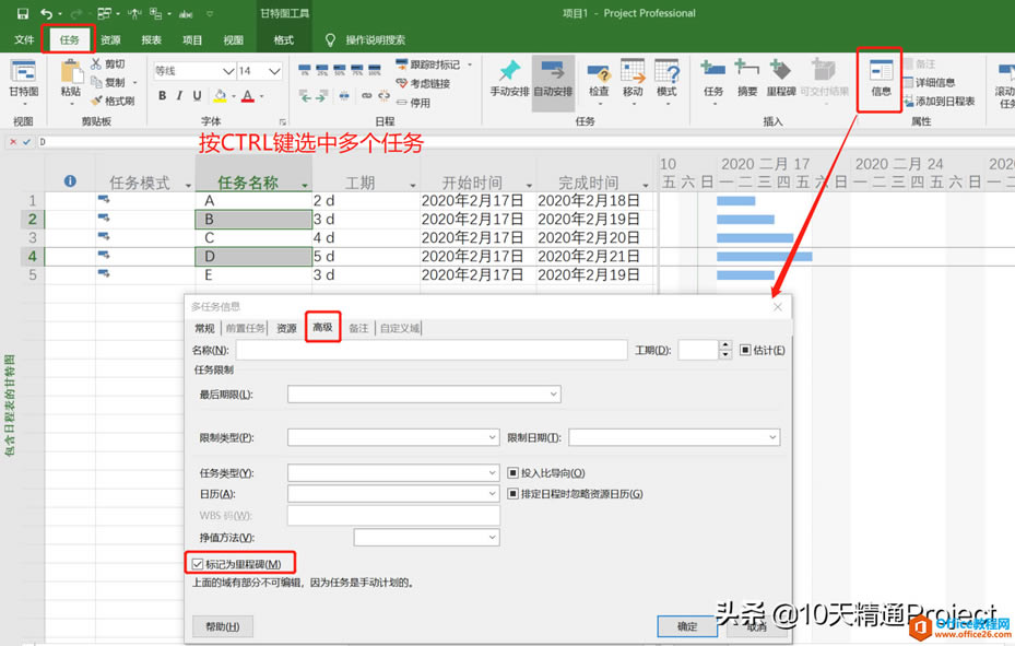 ��Project �̡̳���ʵ�õĶ�������Ϣ���ڣ������޸�������Ϣ