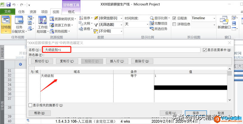 ��Project �̡̳�����ɸѡ��Ϊ��ͬ�㼶�������������ñ�����ɫ