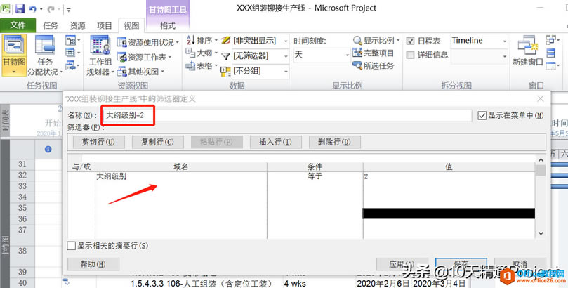 ��Project �̡̳�����ɸѡ��Ϊ��ͬ�㼶�������������ñ�����ɫ