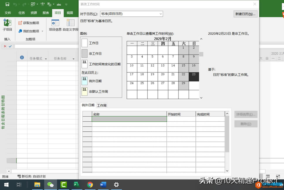 Project ���Ĺ���ʱ�䴰��̫�� �޷����ȷ����ť