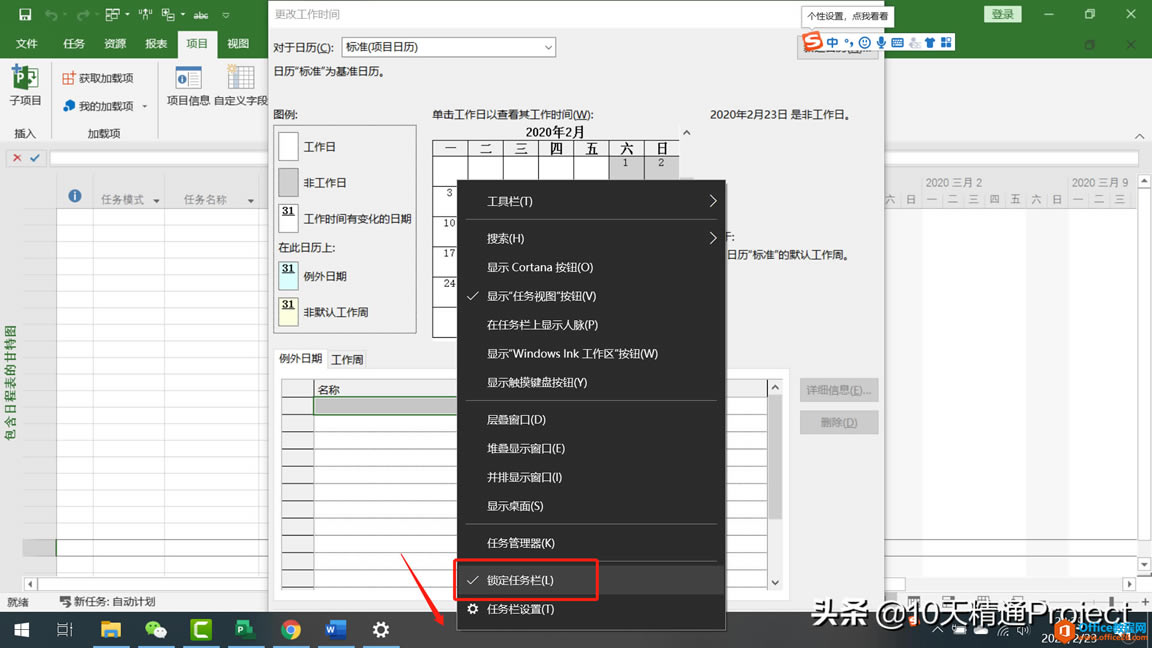 ��Project �̡̳����Ĺ���ʱ�䴰��̫�� �޷����ȷ����ť