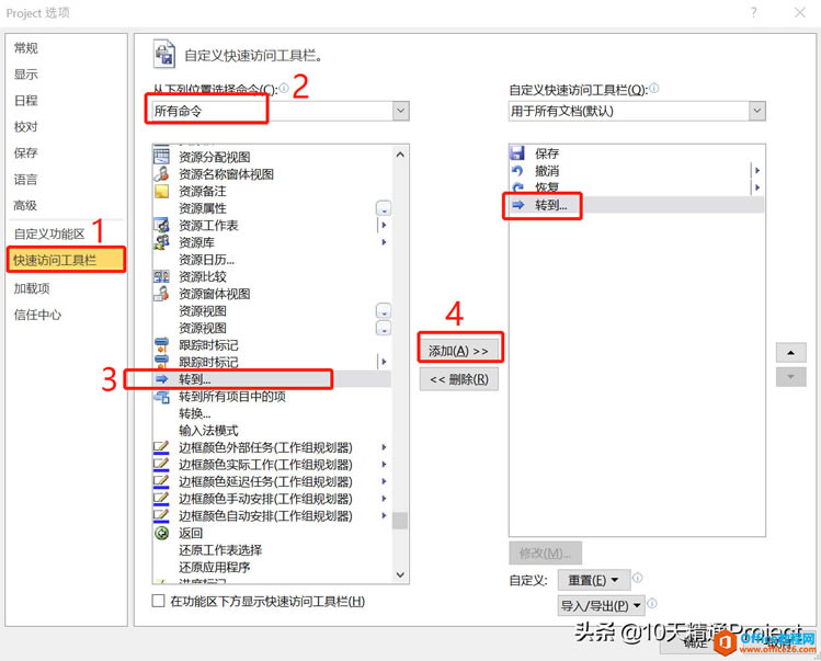 ��Project�̡̳���ν����ٶ�λ��ť���ӵ����ٷ��ʹ�����