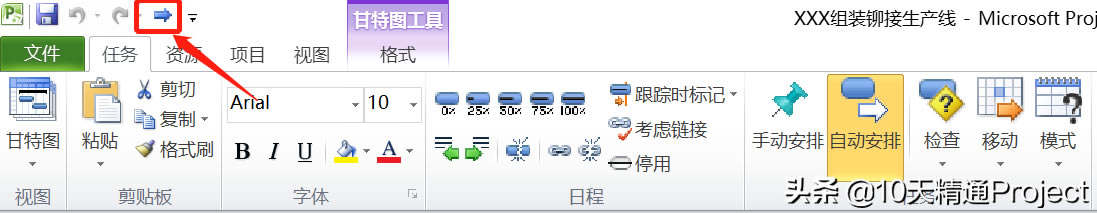 ��Project�̡̳���ν����ٶ�λ��ť���ӵ����ٷ��ʹ�����