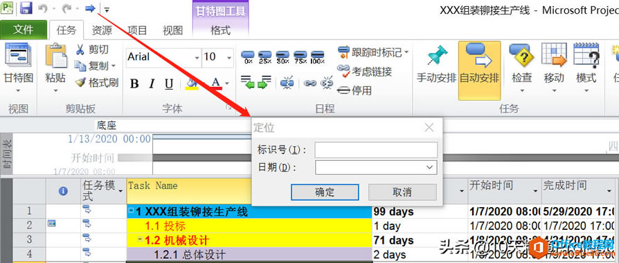 Project ��ν�Ѹ�ٶ�λ��ť���ӵ�Ѹ�ٷ��ʹ�����