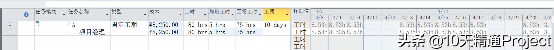[Project�̳�] ��Project��������δ����Ӱ๤ʱ