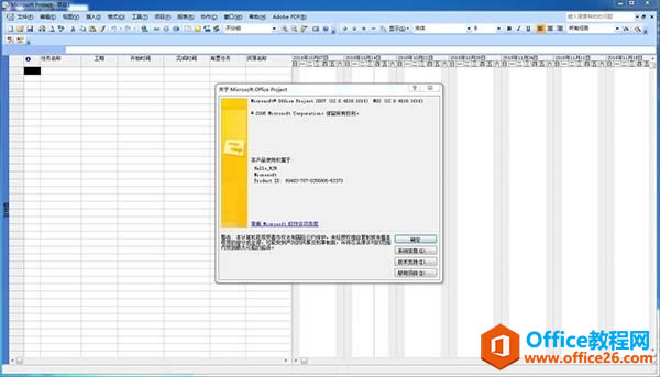 Project2007���ص�ַ_��װ����_��Ʒ��Կ