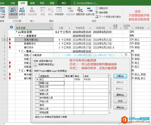 �ɻ�����Ŀ��������֮ Project ʹ�ü���