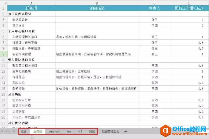 �ɻ�����Ŀ��������֮ Project ʹ�ü���