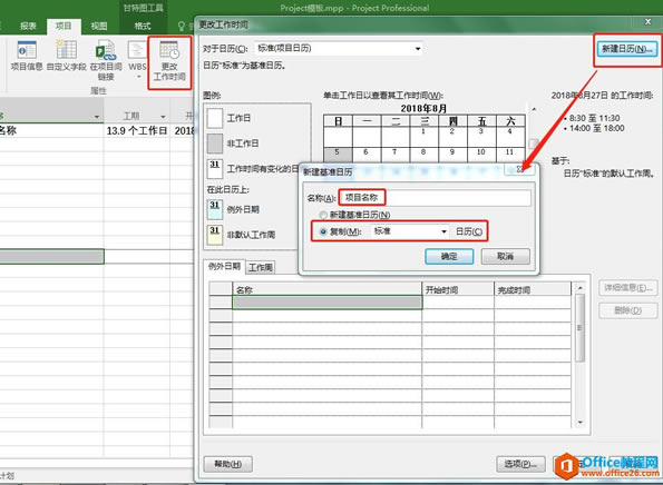 �ɻ�����Ŀ��������֮ Project ʹ�ü���