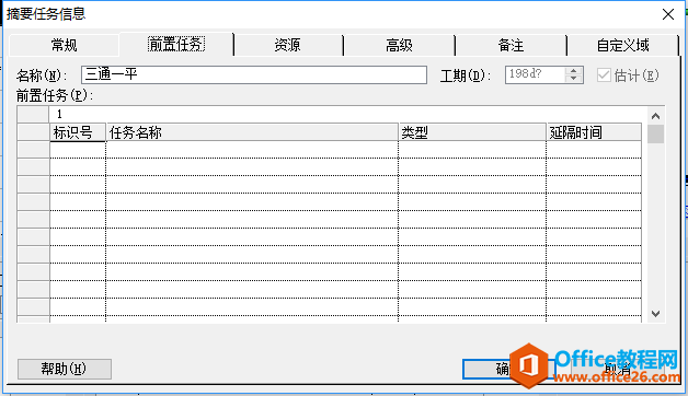 ���ɻ���ʹ��Project����ʩ�����Ⱥ��ͼ������ͼ