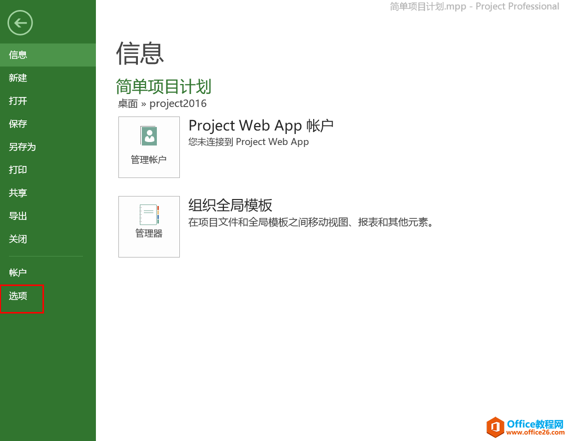 �����ŵ���ͨ����Ŀ��������Projectϵ�н̳�һ��ʶ����