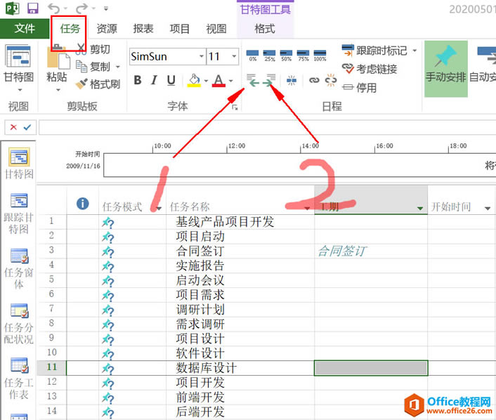 ���ŵ���ͨ����Ŀ��������Projectϵ�н̳�һ�����嵥��ʼ������