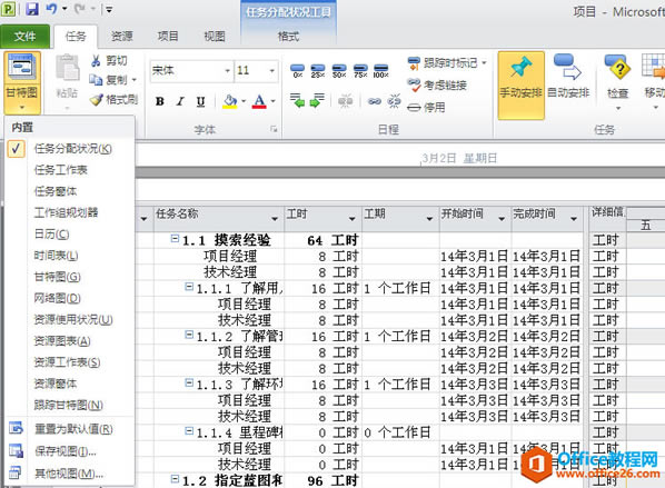 ���ʹ��Project������Ŀ���� 