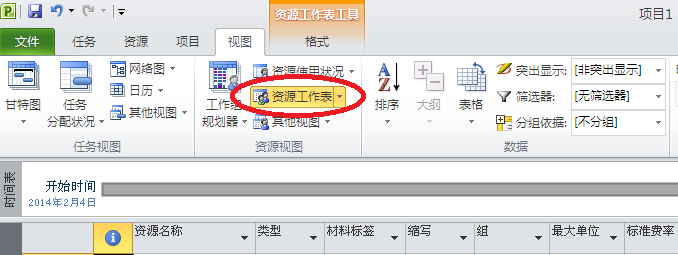 ���ʹ��Project������Ŀ���� 
