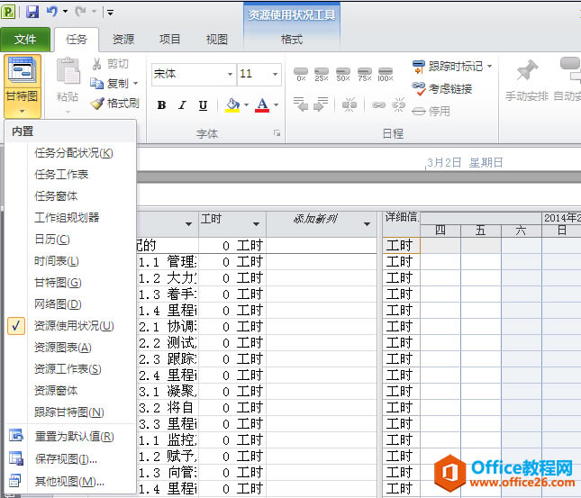 ���ʹ��Project������Ŀ���� 