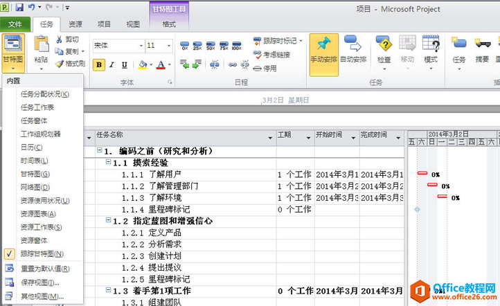 ���ʹ��Project������Ŀ���� 