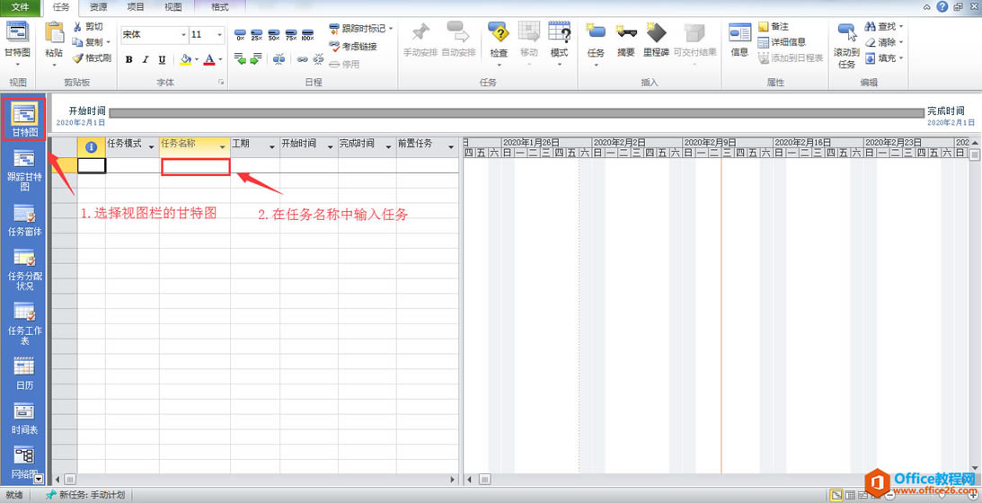 Project 项目分解和功能依赖基础教程