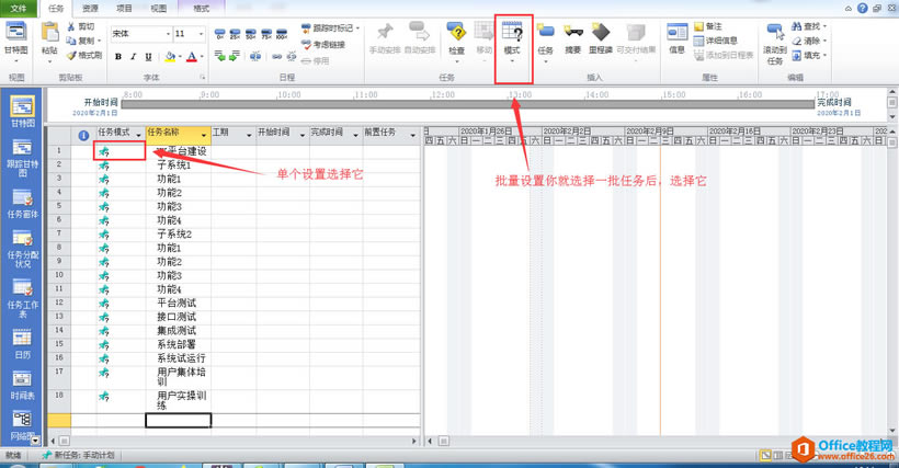 Project 项目分解和功能依赖基础教程