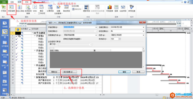 Project ��Ŀ������ܲ鿴�͵���ʵ�ֽ̳�