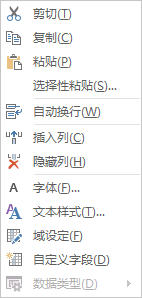 Project 2016 如何创建WBS并且进行相关设置