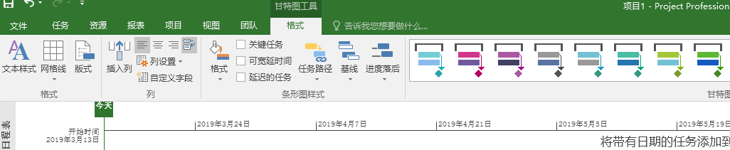 Project 2016 如何创建WBS并且进行相关设置