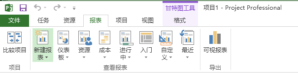 project 2013 工作界面 菜单栏 功能使用实例教程 图1-4.png