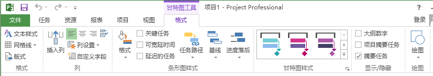 project 2013 工作界面 菜单栏 功能使用实例教程 图1-7.png