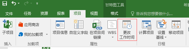Project 2016����������趨�ż�ʱ�䣿