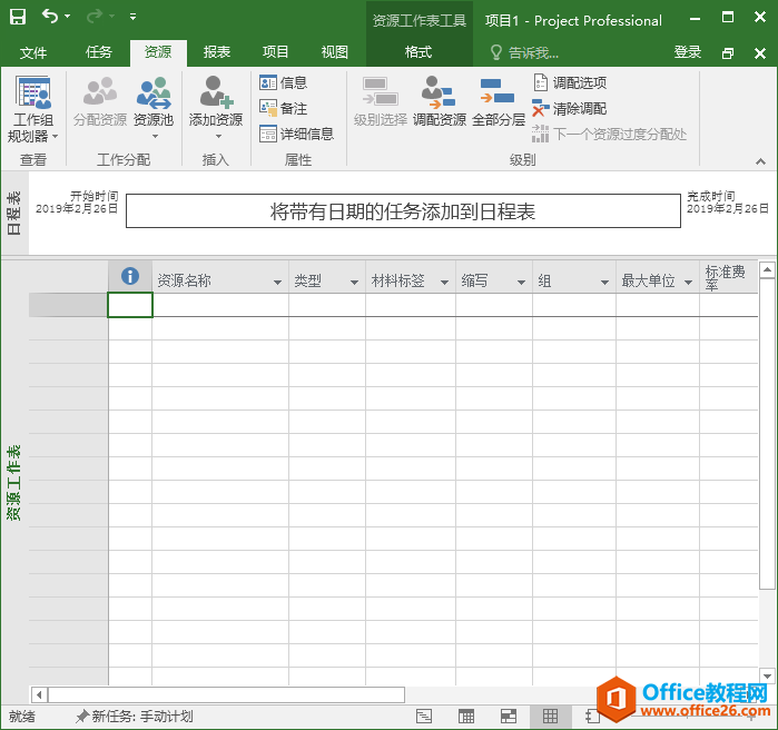 Project 2016����������趨�ż�ʱ�䣿