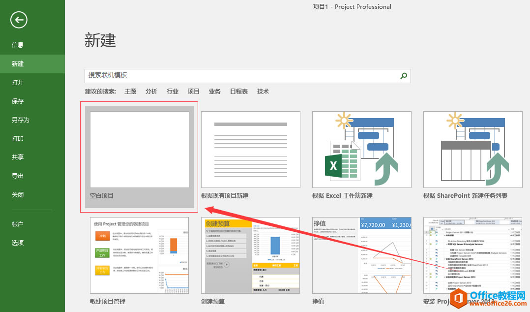 Project 2016������½��հ���Ŀ��1