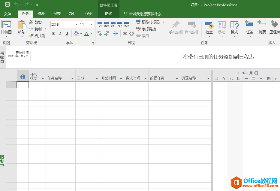 Project 2016������½��հ���Ŀ��