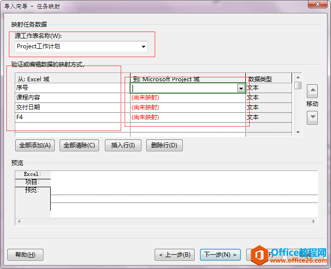 Project 2016����ε���Excel�ļ���