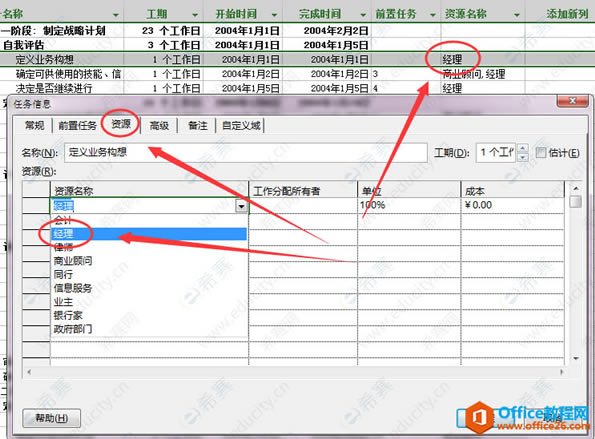 Project 2016����Դ�ƻ���α����