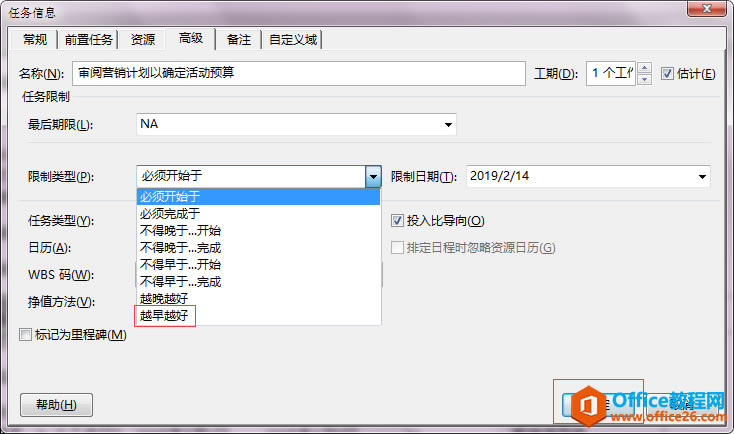 Project 2016�����ȡ��������ޣ�