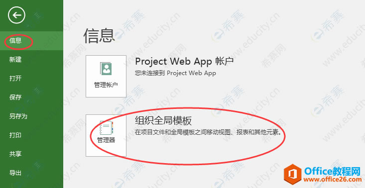 Project 2016�������������������ͼ��̳�