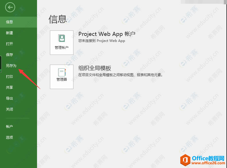 Project 2016�е�ģ����α��棿